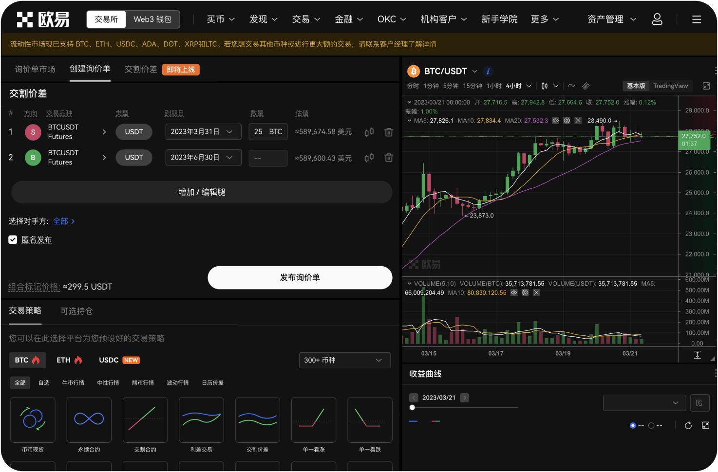 平台是否支持法币交易